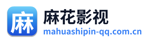 麻花影视 Logo